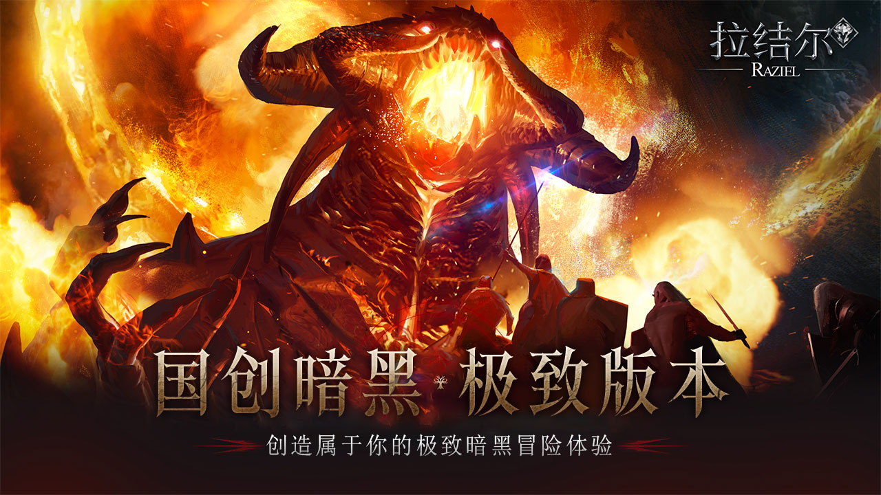 拉结尔