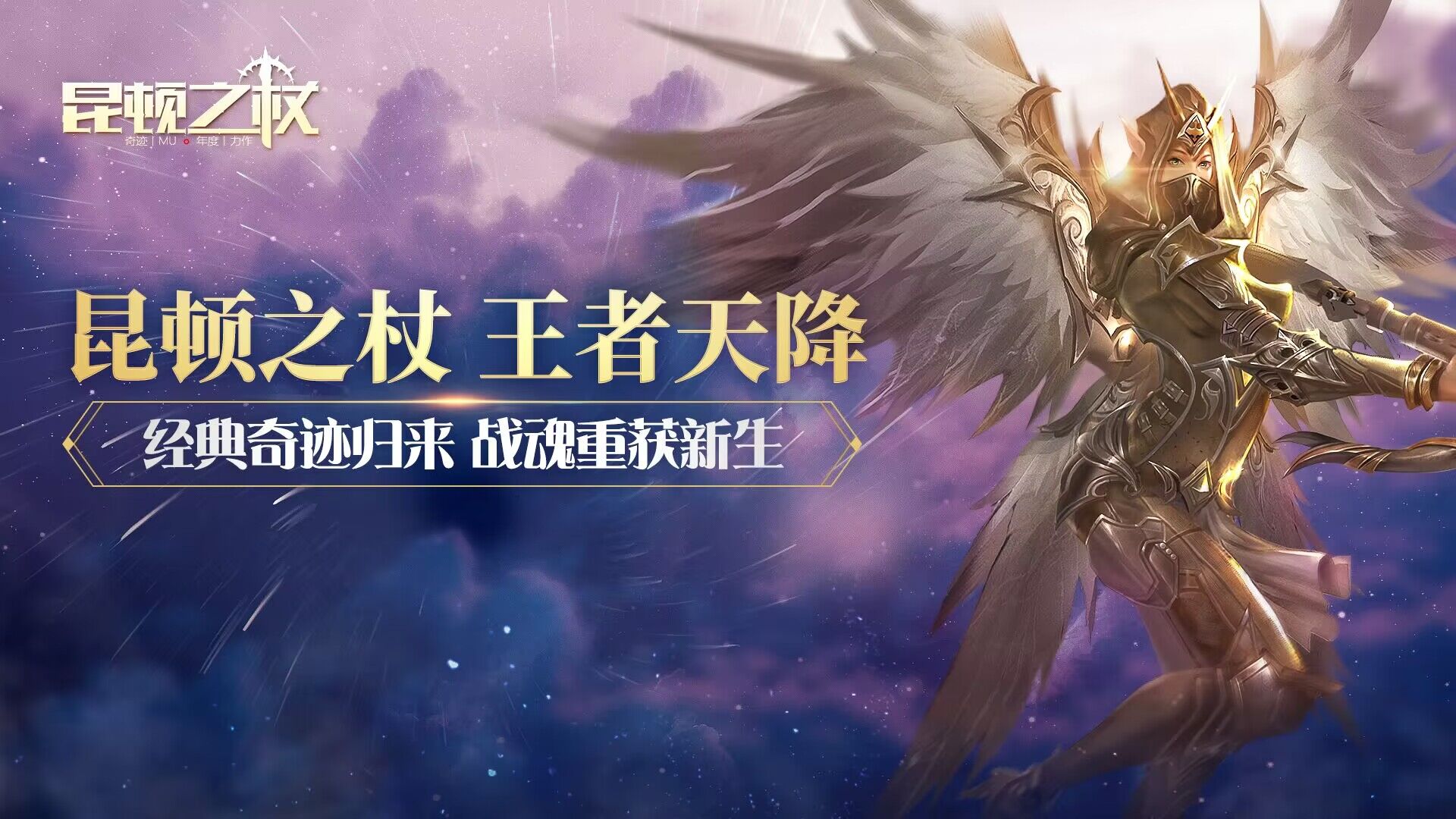 昆顿之杖