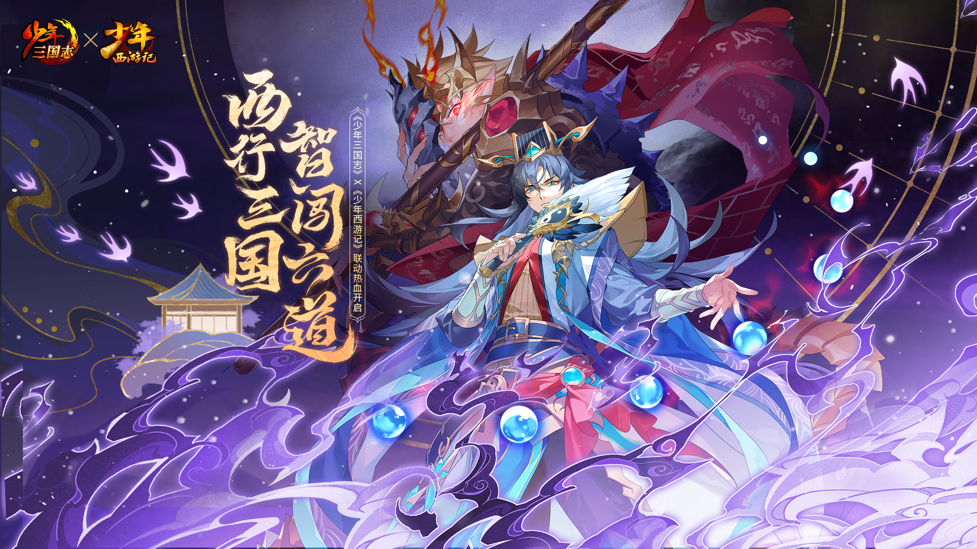 少年三国志
