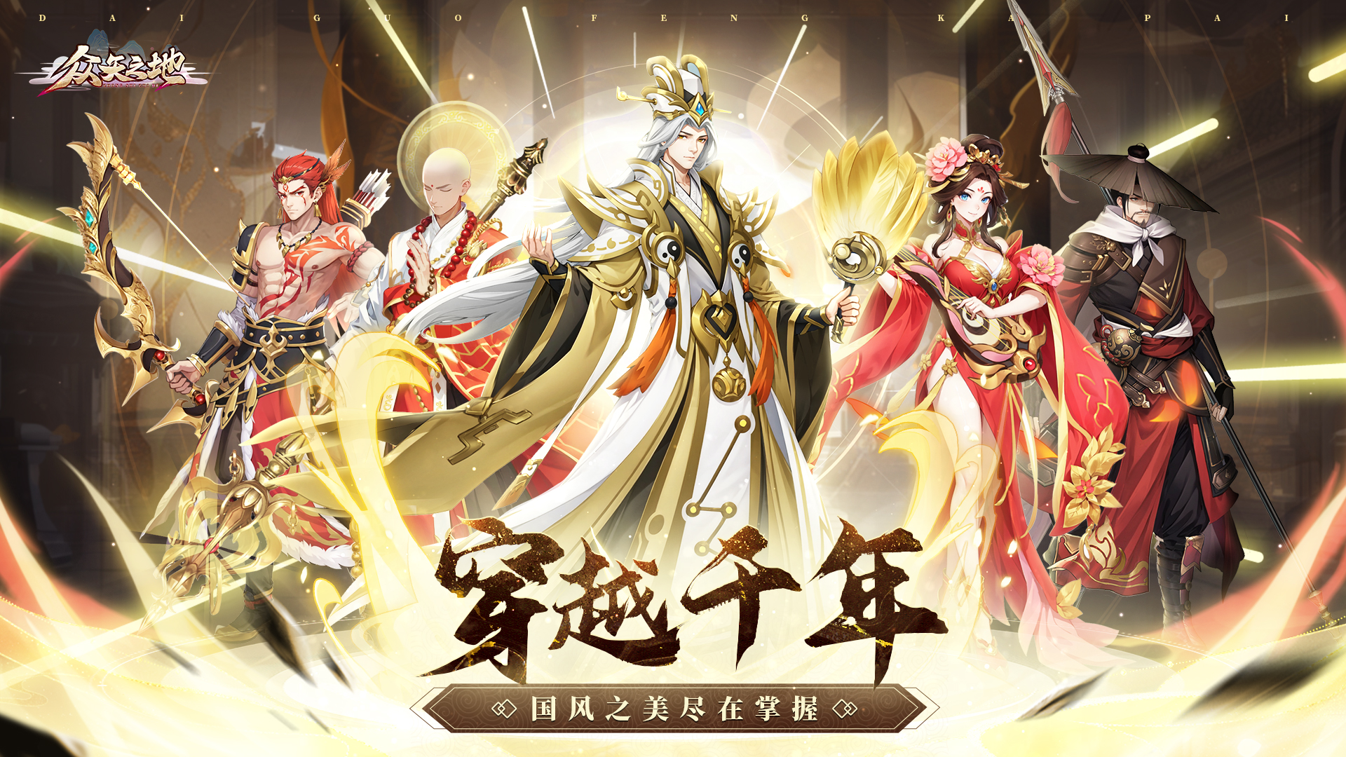 众失之地（登录送vip3）