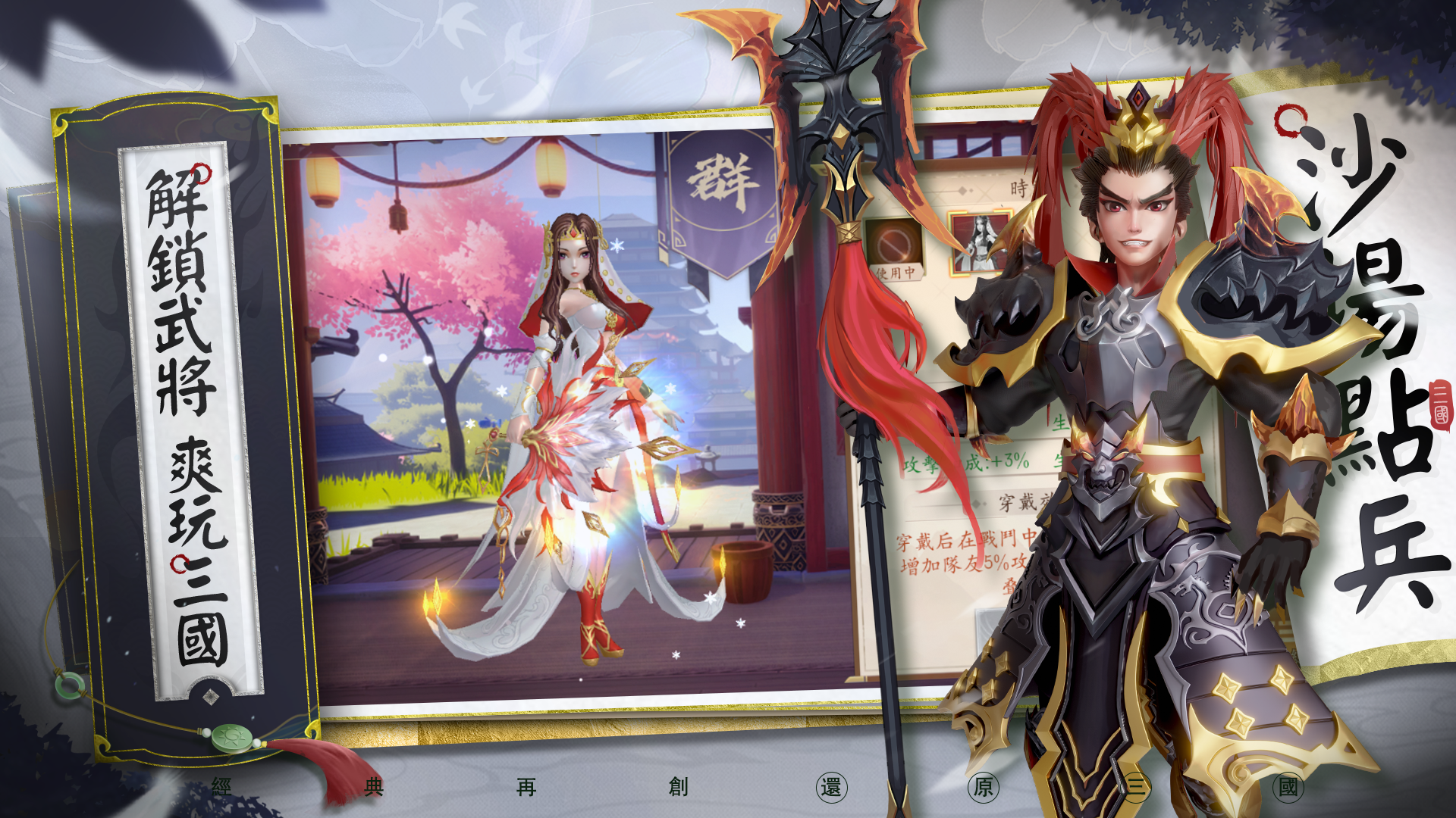 颤抖吧三国